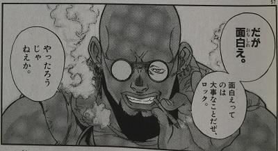 ブラックラグーン Black Lagoon の名言 名セリフ集 名言まとめドットコム