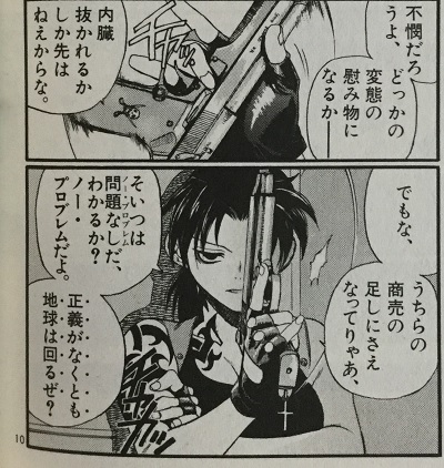 ブラックラグーン Black Lagoon の名言 名セリフ集 名言まとめドットコム