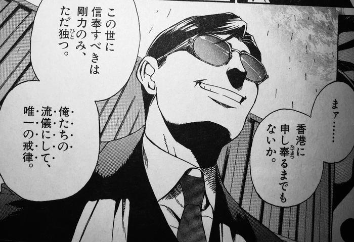 ブラックラグーン Black Lagoon の名言 名セリフ集 名言まとめドットコム