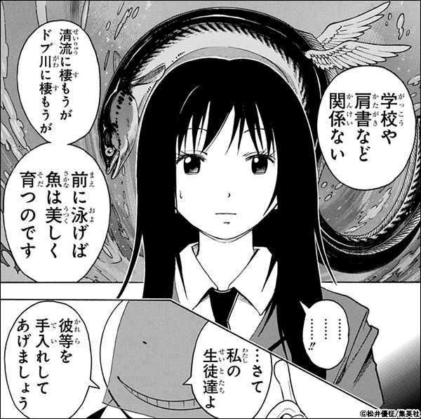 暗殺教室 殺せんせーの名言 名セリフ集 名言まとめドットコム 暗殺教室 殺せんせーの名言 名セリフ集 名言まとめドットコム
