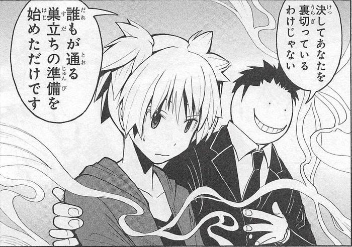 暗殺教室 殺せんせーの名言 名セリフ集 名言まとめドットコム