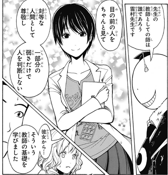 暗殺教室 殺せんせーの名言 名セリフ集 名言まとめドットコム 2ページ 暗殺教室 殺せんせーの名言 名セリフ集 名言まとめドットコム 2ページ