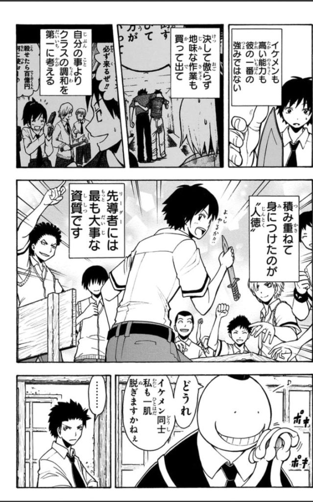 暗殺教室 殺せんせーの名言 名セリフ集 名言まとめドットコム