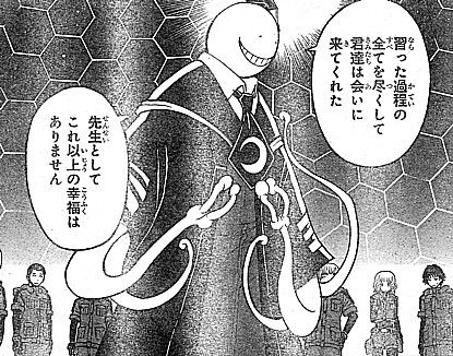 暗殺教室 殺せんせーの名言 名セリフ集 名言まとめドットコム