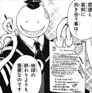 暗殺教室 殺せんせーの名言 名セリフ集 名言まとめドットコム 暗殺教室 殺せんせーの名言 名セリフ集 名言まとめドットコム