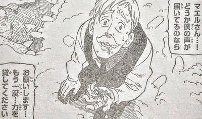 七つの大罪 エスカノールの名言 名セリフ集 名言まとめドットコム 2ページ