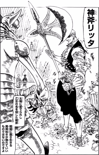 七つの大罪 エスカノールの名言 名セリフ集 講談社漫画賞 少年部門受賞作品 名言まとめドットコム