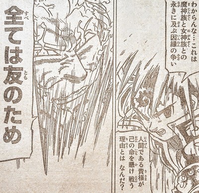 七つの大罪 エスカノールの名言 名セリフ集 講談社漫画賞 少年部門受賞作品 名言まとめドットコム