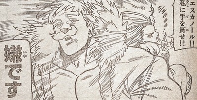 七つの大罪 エスカノールの名言 名セリフ集 講談社漫画賞 少年部門受賞作品 名言まとめドットコム