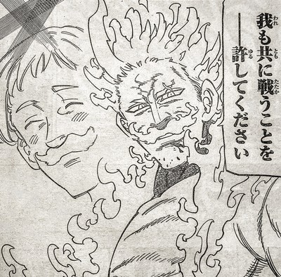 七つの大罪 エスカノールの名言 名セリフ集 講談社漫画賞 少年部門受賞作品 名言まとめドットコム 七つの大罪 エスカノールの名言 名セリフ集 講談社漫画賞 少年部門受賞作品 名言まとめドットコム
