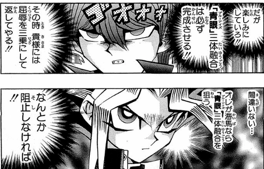 海馬瀬人 遊 戯 王の名言 名セリフ集 名言まとめドットコム