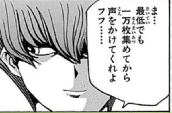 海馬瀬人 遊 戯 王の名言 名セリフ集 名言まとめドットコム 海馬瀬人 遊 戯 王の名言 名セリフ集 名言まとめドットコム