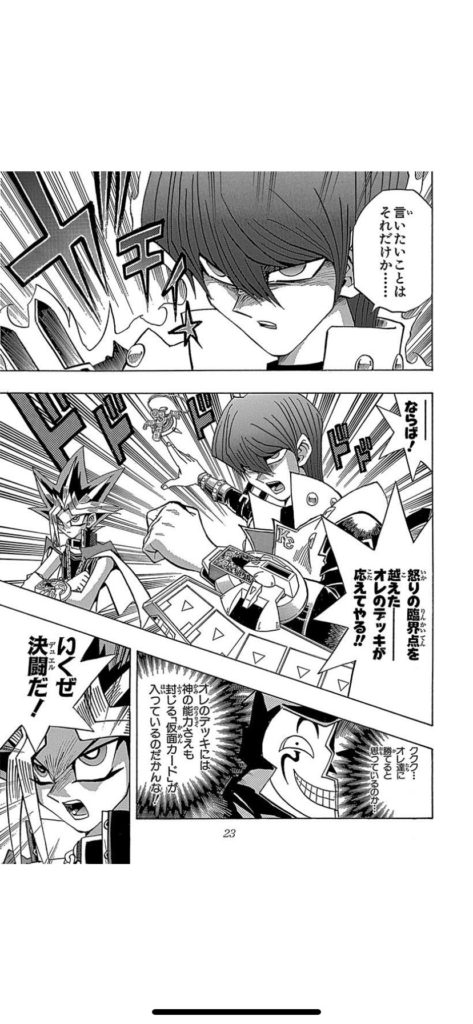 海馬瀬人 遊 戯 王の名言 名セリフ集 名言まとめドットコム 海馬瀬人 遊 戯 王の名言 名セリフ集 名言まとめドットコム