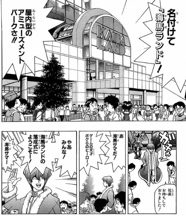 海馬瀬人 遊 戯 王の名言 名セリフ集 名言まとめドットコム