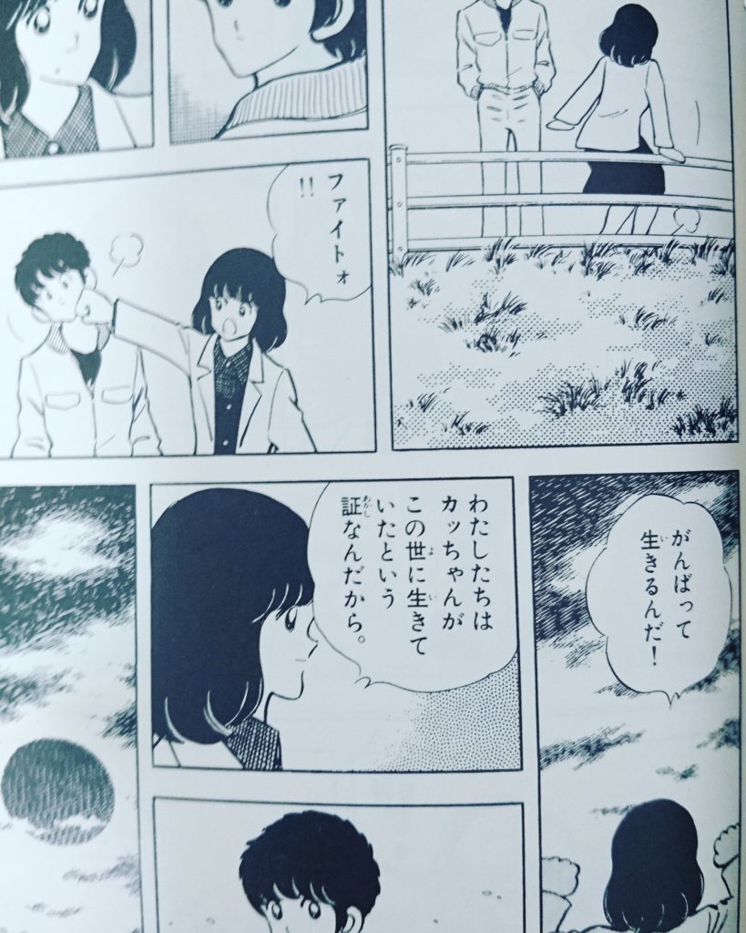タッチ 野球漫画の名言 名セリフ集 名言まとめドットコム タッチ 野球漫画の名言 名セリフ集 名言まとめドットコム