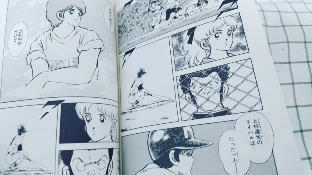 双子漫画の原点 タッチの名言 名セリフ集 名言まとめドットコム 2ページ 双子漫画の原点 タッチの名言 名セリフ集 名言まとめドットコム 2ページ