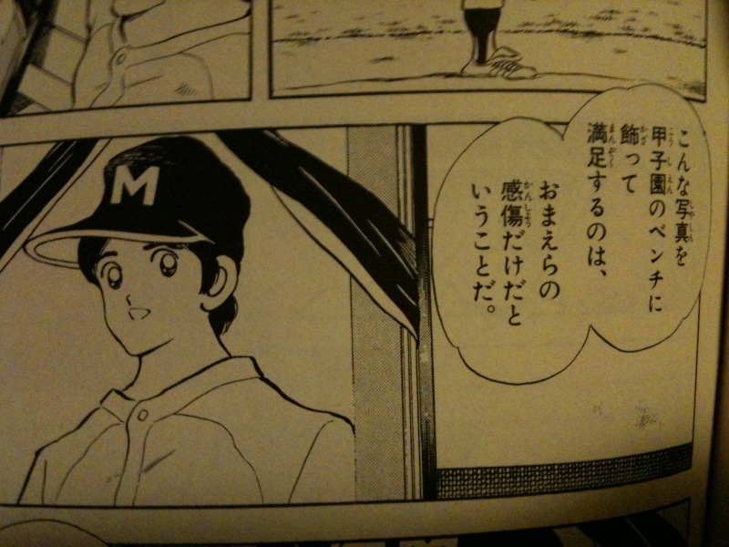 双子漫画の原点 タッチの名言 名セリフ集 名言まとめドットコム 2ページ