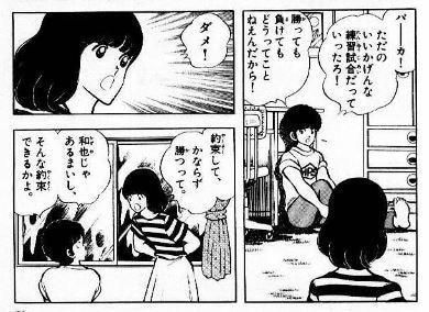 あだち充 タッチ 第42話 台本 1986年作品 Atskk Jp あだち充 タッチ 第42話 台本 1986年作品 Atskk Jp