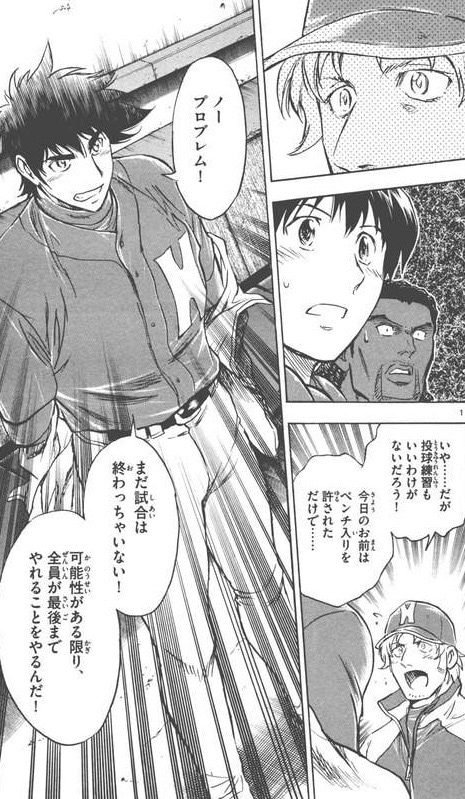 Major 野球漫画の名言 名セリフ集 名言まとめドットコム Major 野球漫画の名言 名セリフ集 名言まとめドットコム