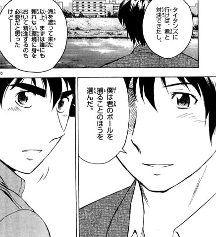 Major 野球漫画の名言 名セリフ集 名言まとめドットコム Major 野球漫画の名言 名セリフ集 名言まとめドットコム
