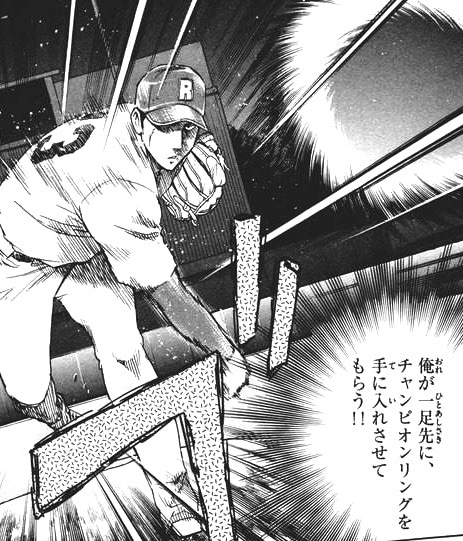 Major 野球漫画の名言 名セリフ集 名言まとめドットコム