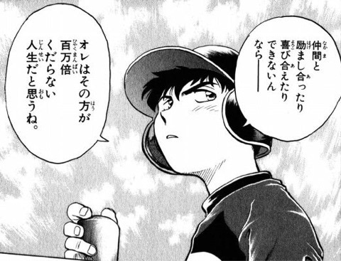 Major 野球漫画の名言 名セリフ集 名言まとめドットコム