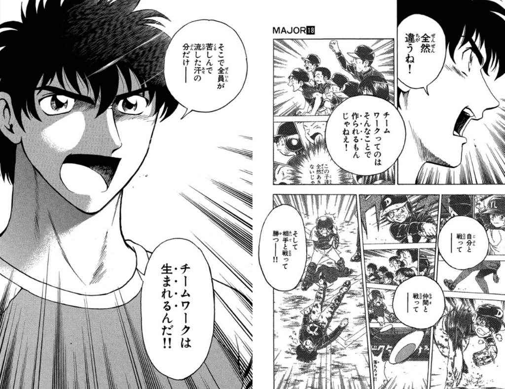 Major 野球漫画の名言 名セリフ集 名言まとめドットコム