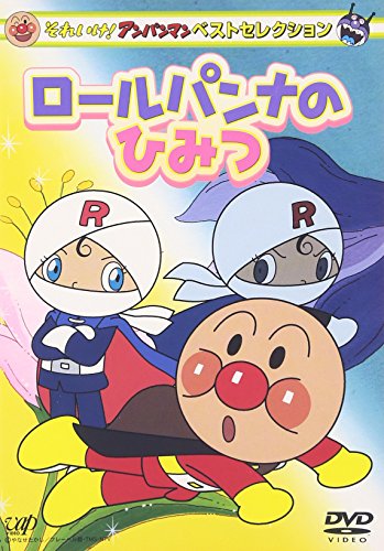 それいけ アンパンマン の名言 名セリフ集 名言まとめドットコム