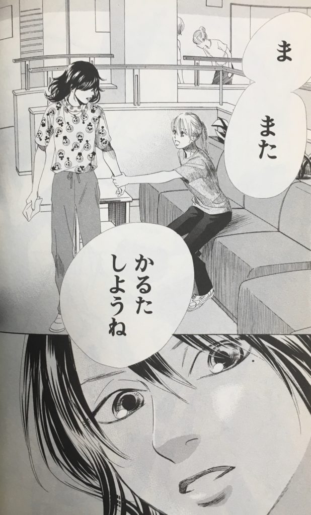 ちはやふる の名言 名セリフ集 名言まとめドットコム ちはやふる の名言 名セリフ集 名言まとめドットコム