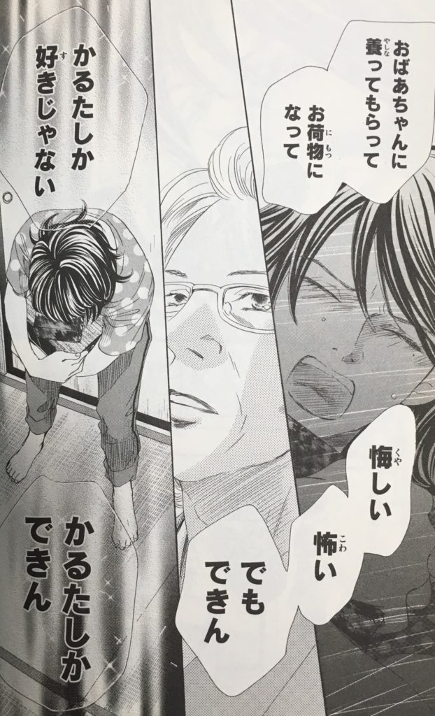 ちはやふる の名言 名セリフ集 名言まとめドットコム ちはやふる の名言 名セリフ集 名言まとめドットコム