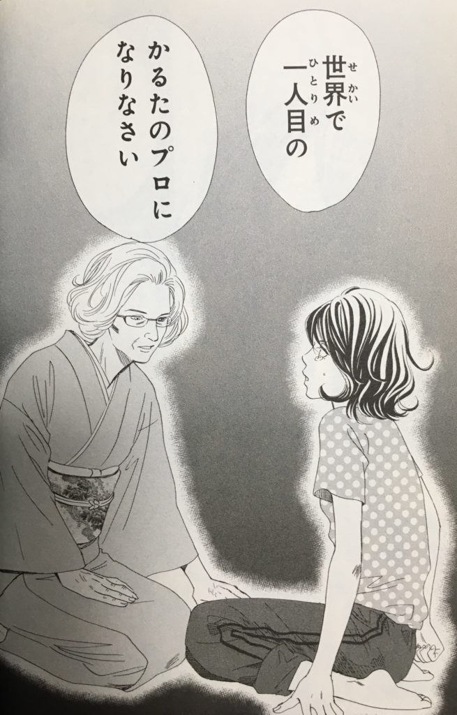 ちはやふる の名言 名セリフ集 名言まとめドットコム ちはやふる の名言 名セリフ集 名言まとめドットコム