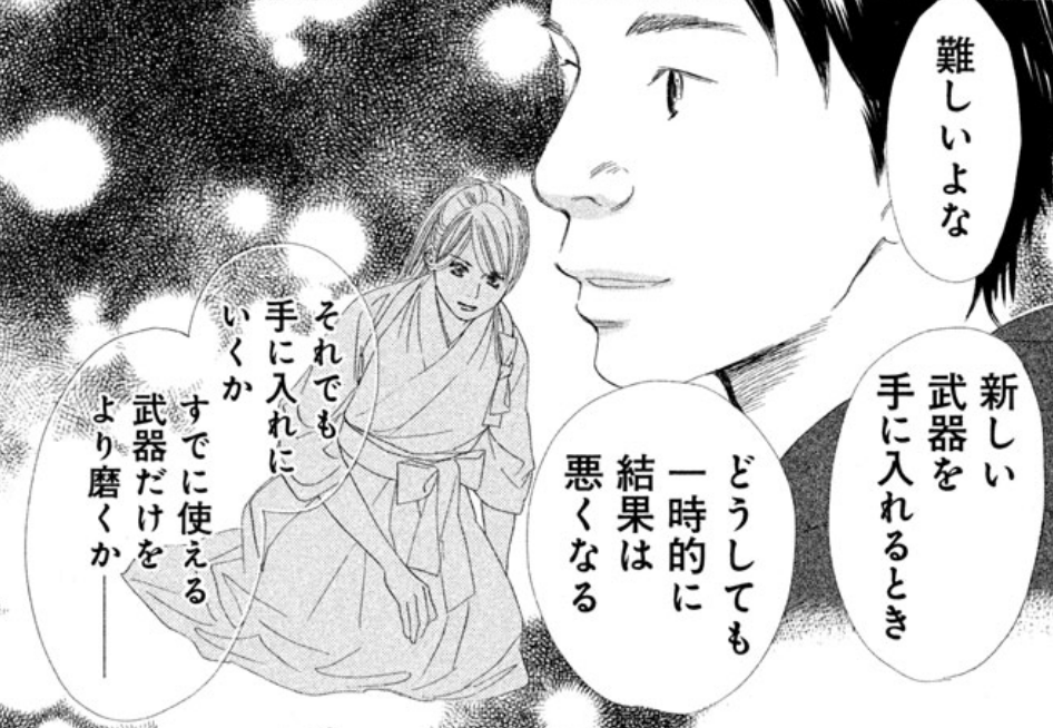 ちはやふる の名言 名セリフ集 名言まとめドットコム ちはやふる の名言 名セリフ集 名言まとめドットコム
