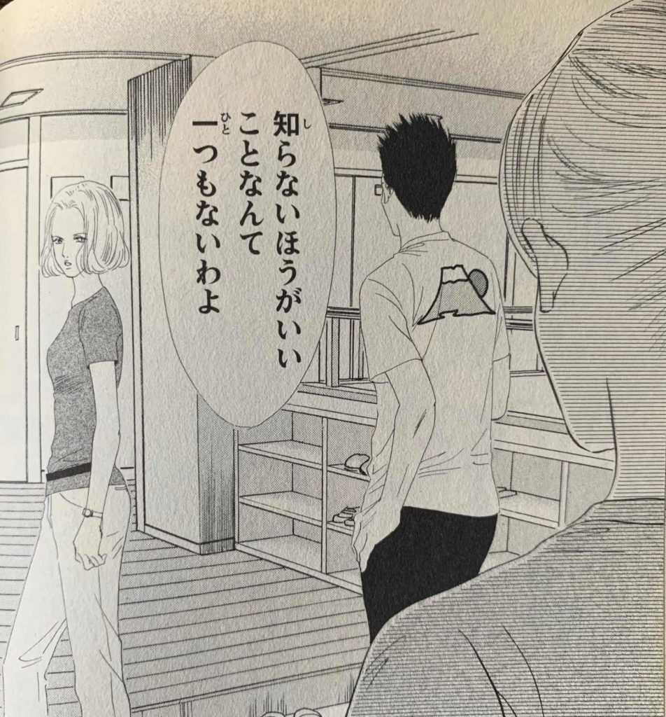 ちはやふる の名言 名セリフ集 名言まとめドットコム ちはやふる の名言 名セリフ集 名言まとめドットコム
