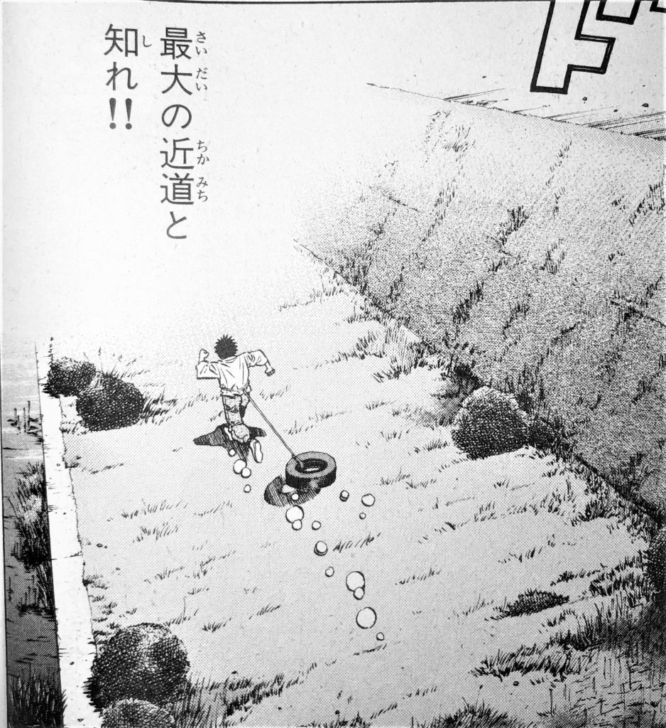 はじめの一歩 週刊少年マガジンで連載中の名言 名セリフ集 名言まとめドットコム はじめの一歩 週刊少年マガジンで連載中の名言 名セリフ集 名言まとめドットコム