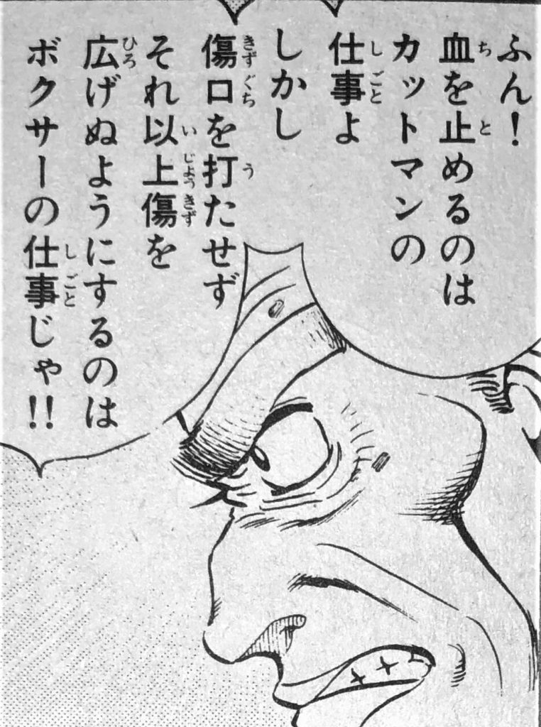 はじめの一歩 週刊少年マガジンで連載中の名言 名セリフ集 名言まとめドットコム はじめの一歩 週刊少年マガジンで連載中の名言 名セリフ集 名言まとめドットコム