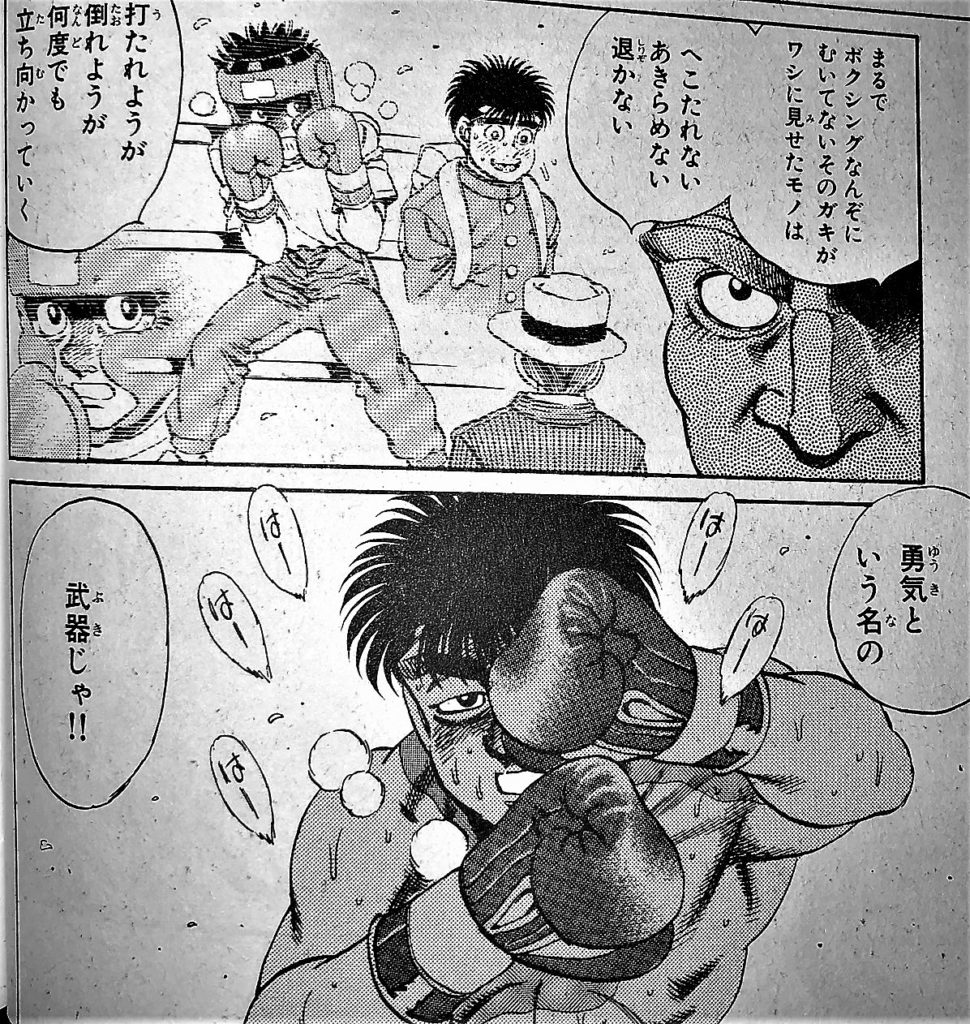 はじめの一歩 週刊少年マガジンで連載中の名言 名セリフ集 名言まとめドットコム