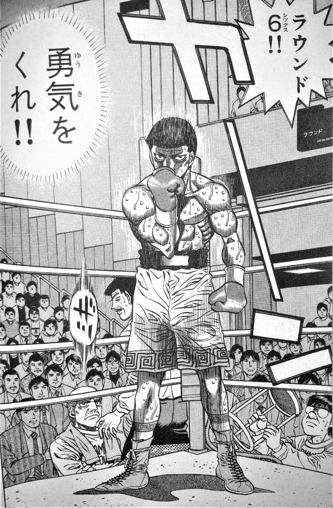 はじめの一歩 週刊少年マガジンで連載中の名言 名セリフ集 名言まとめドットコム