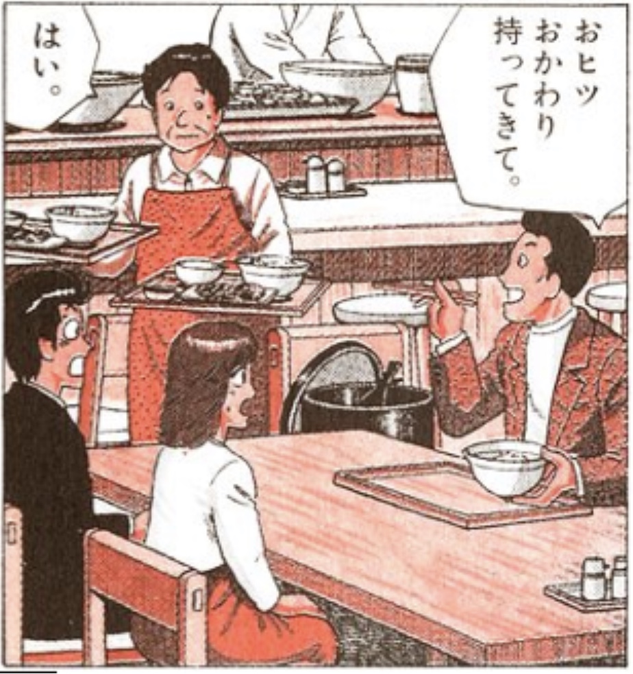 累計発行部数1億突破 美味しんぼの名言 名セリフ集 名言まとめドットコム