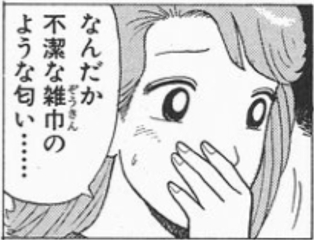 累計発行部数1億突破 美味しんぼの名言 名セリフ集 名言まとめドットコム