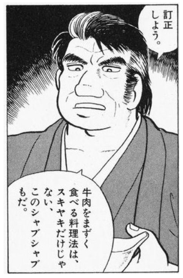 累計発行部数1億突破 美味しんぼの名言 名セリフ集 名言まとめドットコム