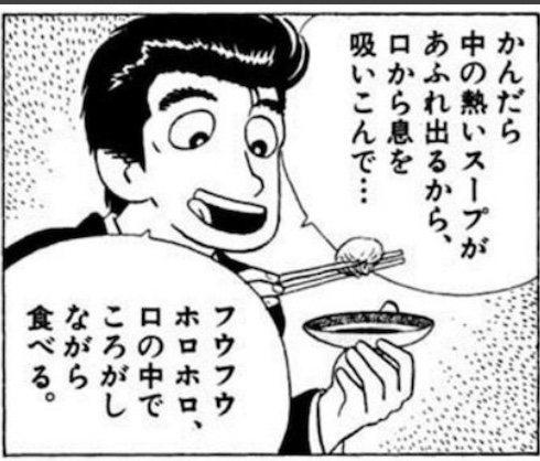 美味しんぼの名言 名セリフ集 名言まとめドットコム 3ページ 美味しんぼの名言 名セリフ集 名言まとめドットコム 3ページ