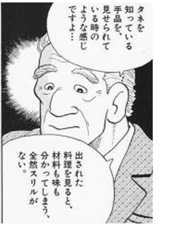 累計発行部数1億突破 美味しんぼの名言 名セリフ集 名言まとめドットコム 累計発行部数1億突破 美味しんぼの名言 名セリフ集 名言まとめドットコム