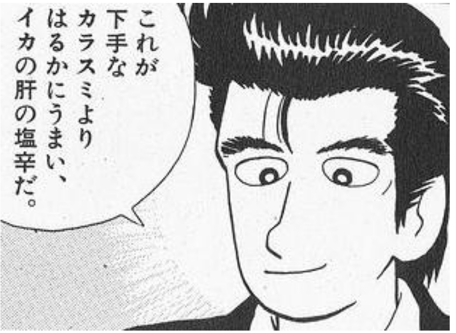 累計発行部数1億突破 美味しんぼの名言 名セリフ集 名言まとめドットコム 累計発行部数1億突破 美味しんぼの名言 名セリフ集 名言まとめドットコム