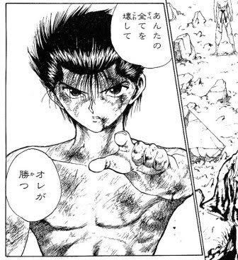 アニメは最高視聴率24 7 を記録 幽遊白書の名言 名セリフ集 名言まとめドットコム アニメは最高視聴率24 7 を記録 幽遊白書の名言 名セリフ集 名言まとめドットコム