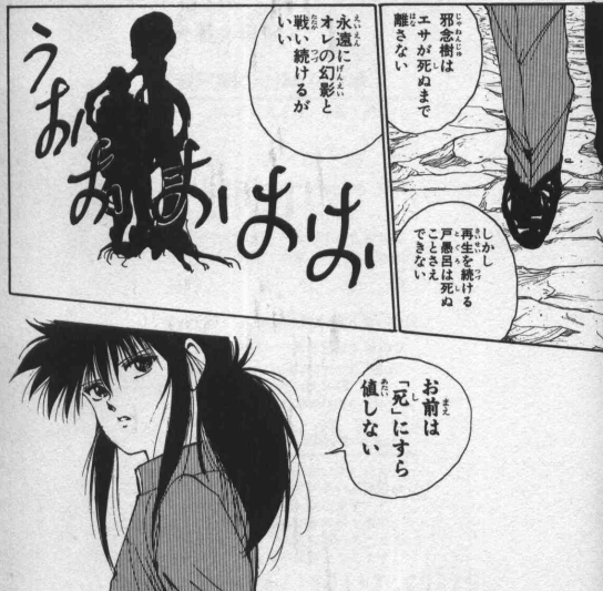 幽遊白書の名言 名セリフ集 名言まとめドットコム 幽遊白書の名言 名セリフ集 名言まとめドットコム