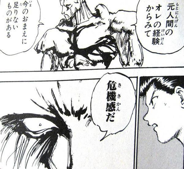 アニメは最高視聴率24 7 を記録 幽遊白書の名言 名セリフ集 名言まとめドットコム