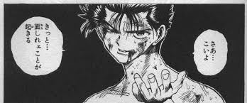 アニメは最高視聴率24 7 を記録 幽遊白書の名言 名セリフ集 名言まとめドットコム アニメは最高視聴率24 7 を記録 幽遊白書の名言 名セリフ集 名言まとめドットコム