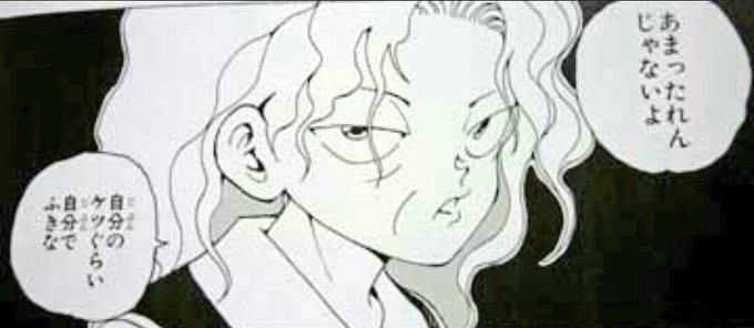 幽遊白書の名言 名セリフ集 名言まとめドットコム 2ページ