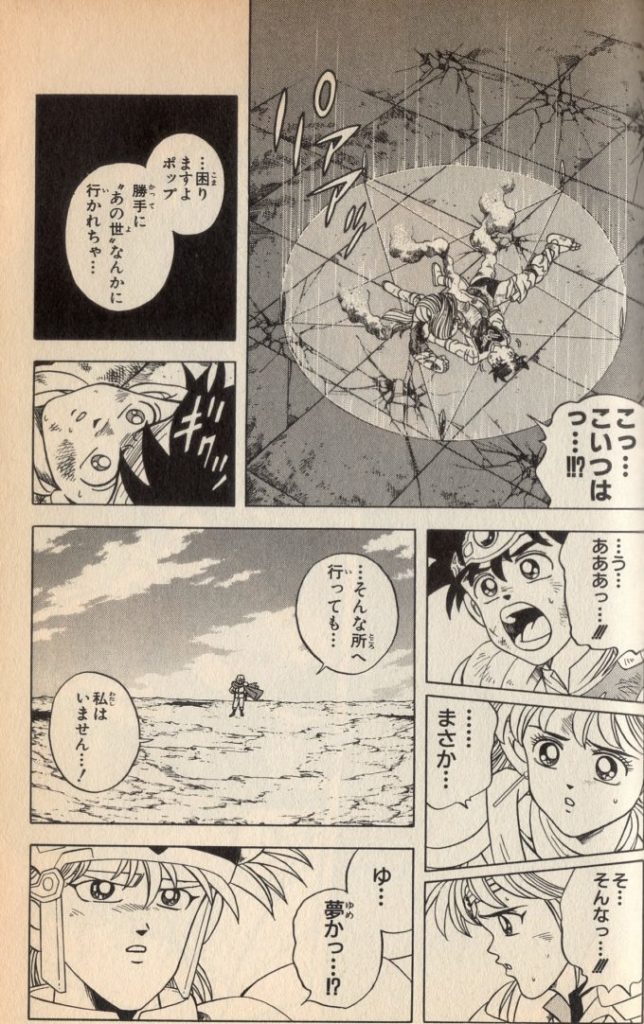 ダイの大冒険 の名言 名セリフ集 名言まとめドットコム 2ページ ダイの大冒険 の名言 名セリフ集 名言まとめドットコム 2ページ
