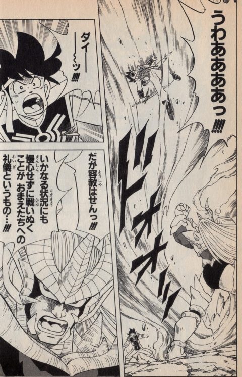 ダイの大冒険 の名言 名セリフ集 名言まとめドットコム